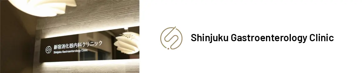 Shinjuku Gastroenterology Clinic